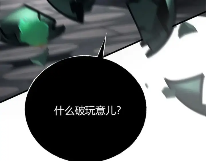 漫画《我，最强BOSS》45第50张图
