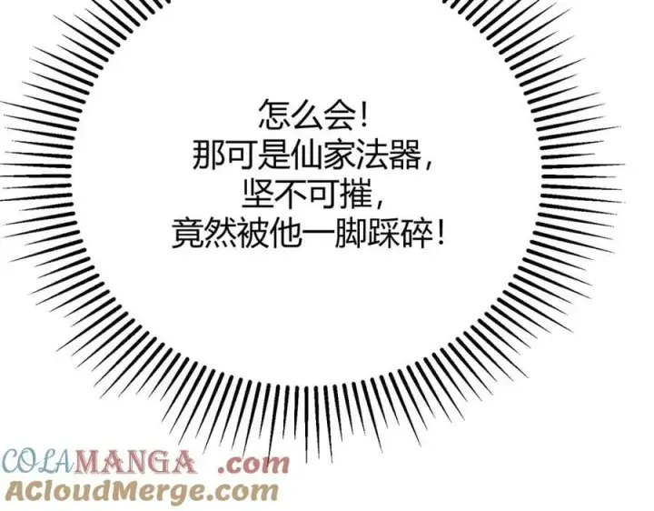漫画《我，最强BOSS》45第53张图