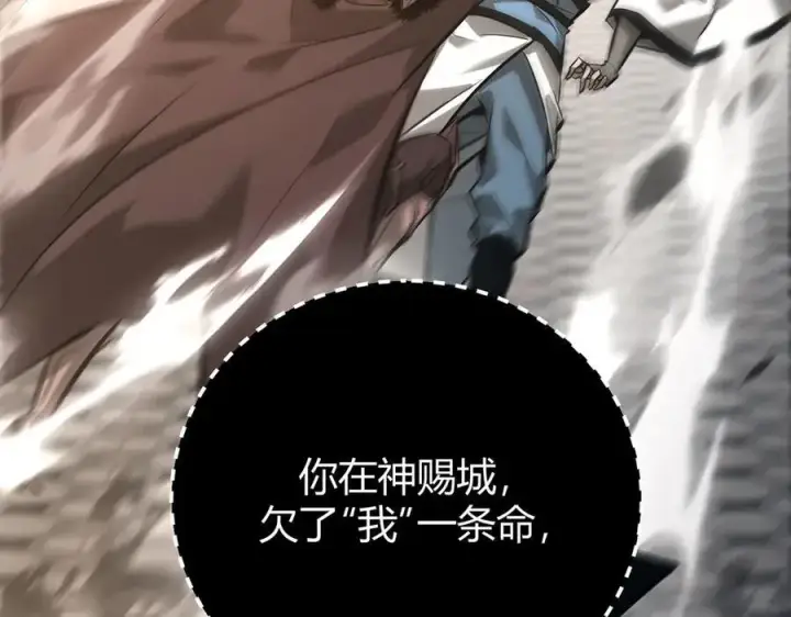 漫画《我，最强BOSS》45第62张图