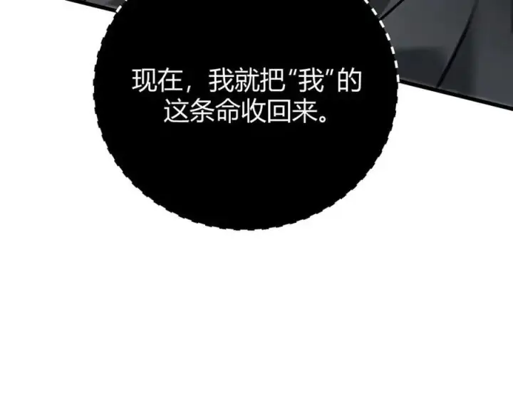 漫画《我，最强BOSS》45第66张图