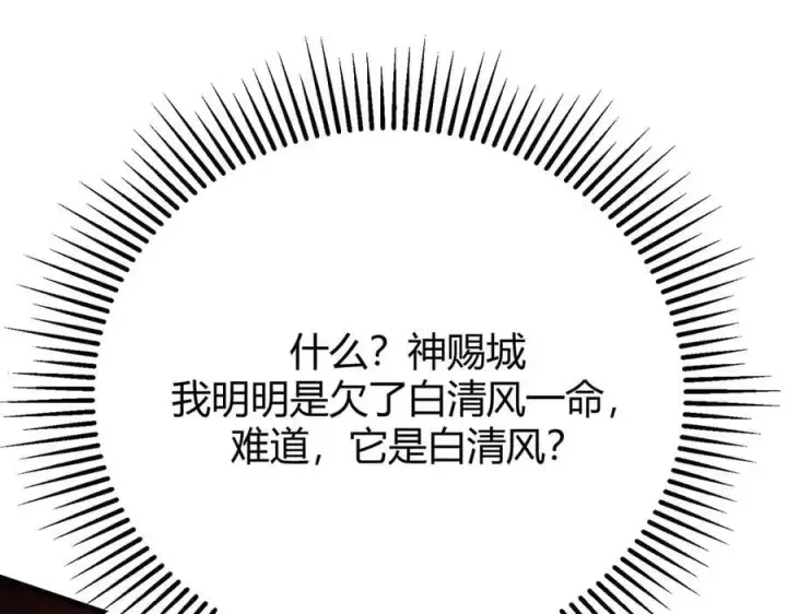 漫画《我，最强BOSS》45第68张图