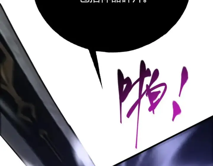 漫画《我，最强BOSS》45第84张图