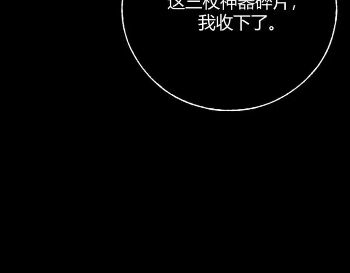 漫画《我，最强BOSS》45第94张图