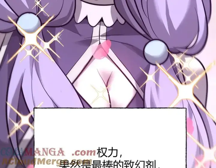 漫画《我，最强BOSS》46第101张图