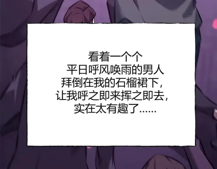 漫画《我，最强BOSS》46第106张图