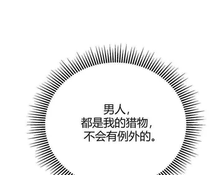 漫画《我，最强BOSS》46第110张图