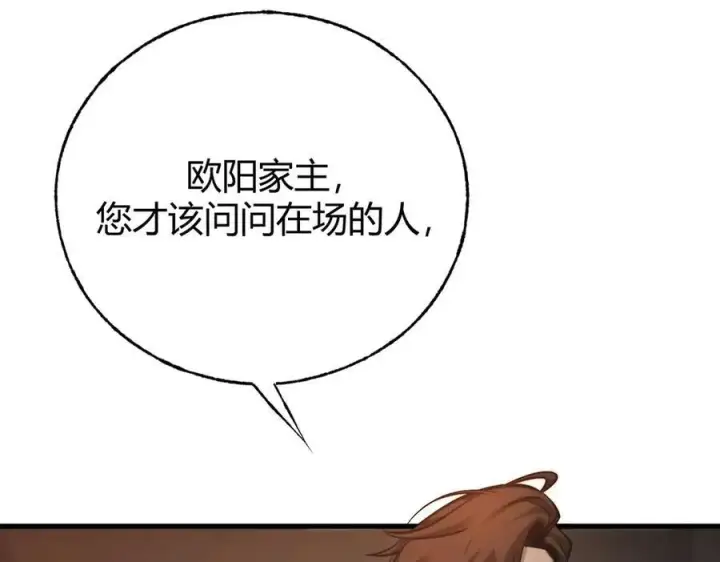漫画《我，最强BOSS》46第12张图