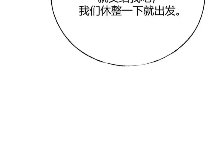 漫画《我，最强BOSS》46第131张图