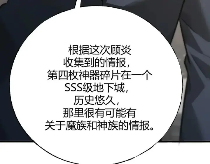漫画《我，最强BOSS》46第148张图