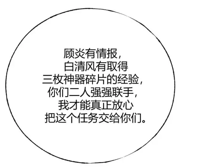 漫画《我，最强BOSS》46第151张图