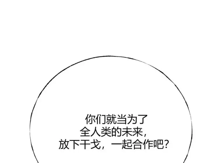 漫画《我，最强BOSS》46第152张图