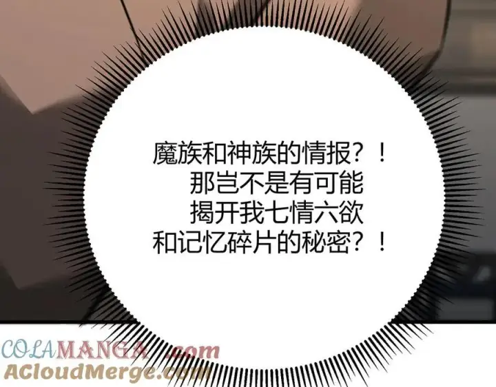 漫画《我，最强BOSS》46第157张图