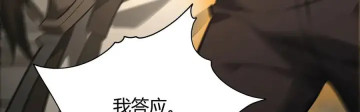 漫画《我，最强BOSS》46第164张图