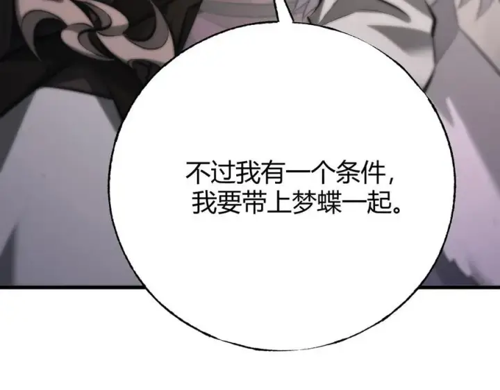 漫画《我，最强BOSS》46第171张图