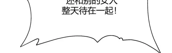 漫画《我，最强BOSS》46第174张图