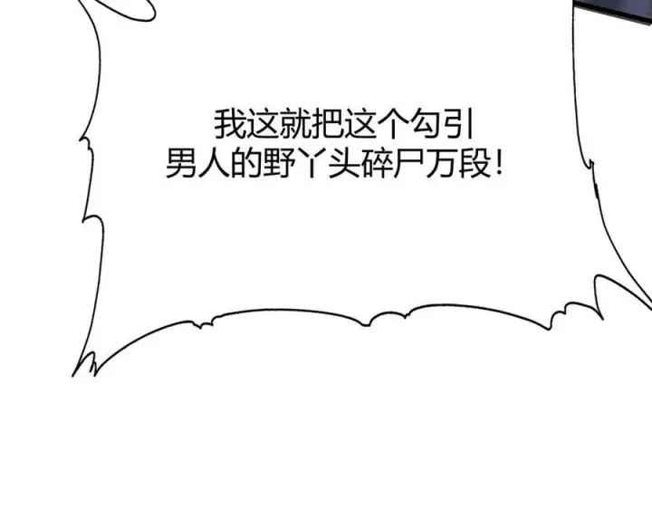 漫画《我，最强BOSS》46第178张图