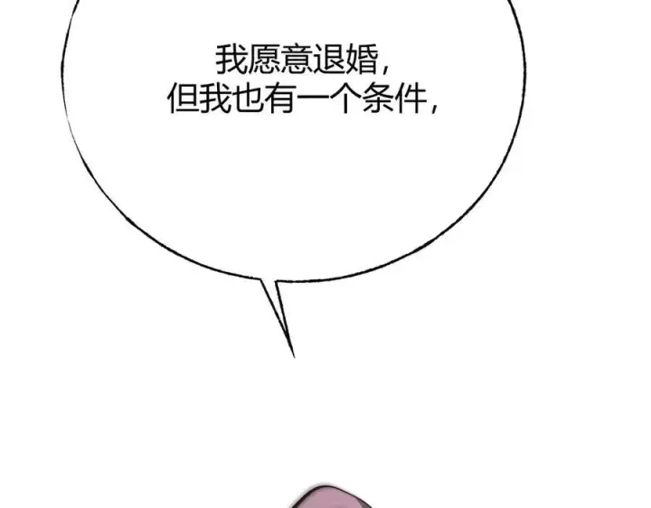 漫画《我，最强BOSS》46第187张图