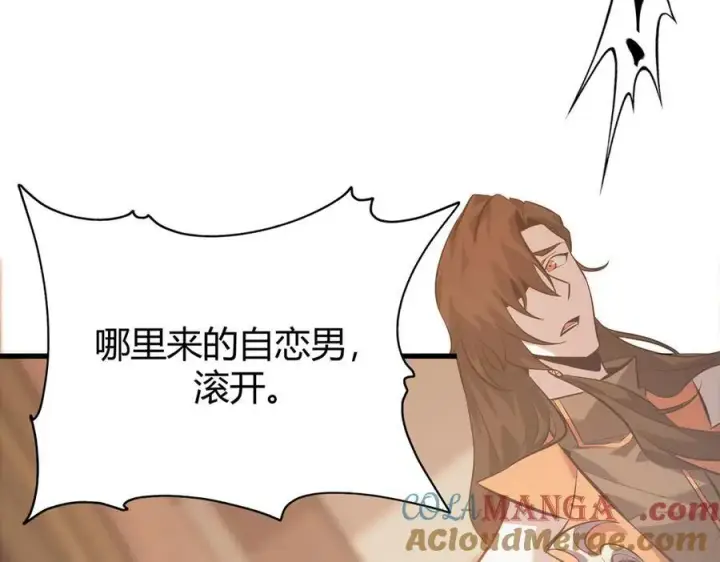 漫画《我，最强BOSS》46第201张图