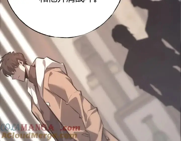 漫画《我，最强BOSS》46第205张图
