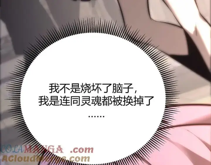 漫画《我，最强BOSS》46第233张图