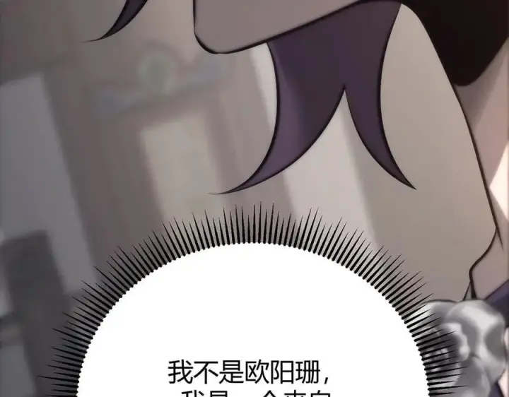 漫画《我，最强BOSS》46第236张图