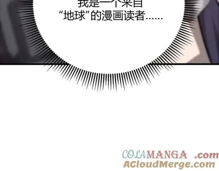 漫画《我，最强BOSS》46第237张图
