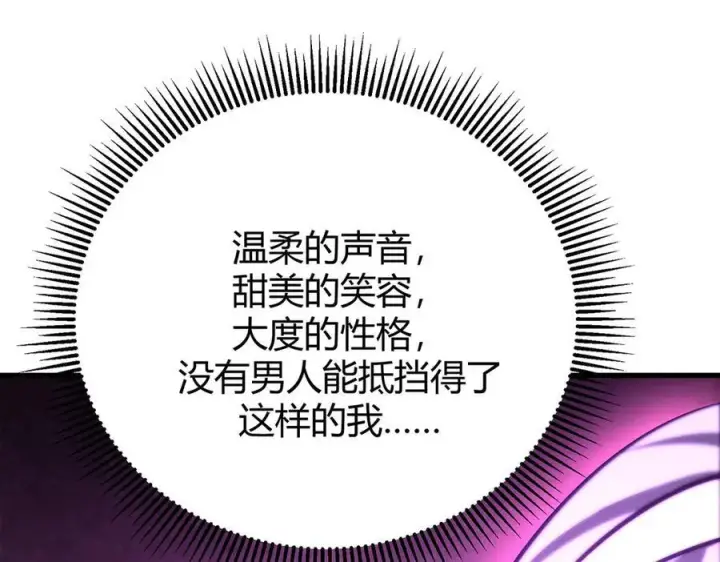 漫画《我，最强BOSS》46第28张图
