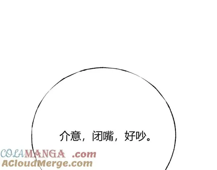 漫画《我，最强BOSS》46第33张图
