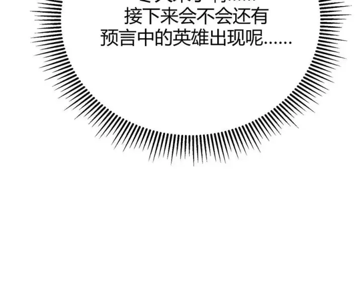 漫画《我，最强BOSS》46第38张图