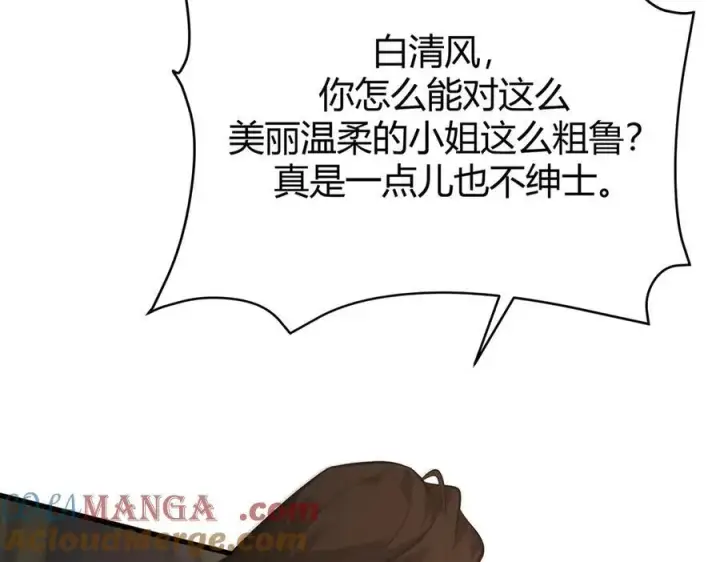 漫画《我，最强BOSS》46第45张图