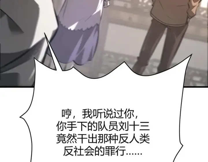漫画《我，最强BOSS》46第48张图