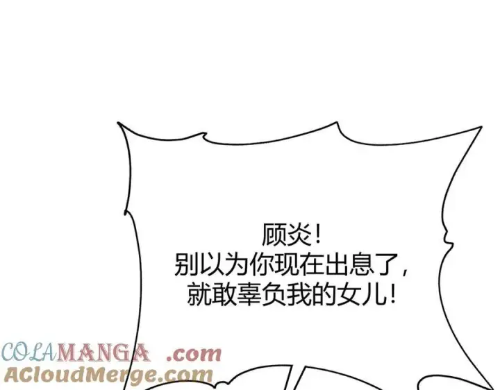漫画《我，最强BOSS》46第5张图