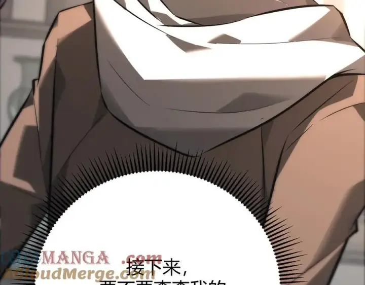 漫画《我，最强BOSS》46第53张图