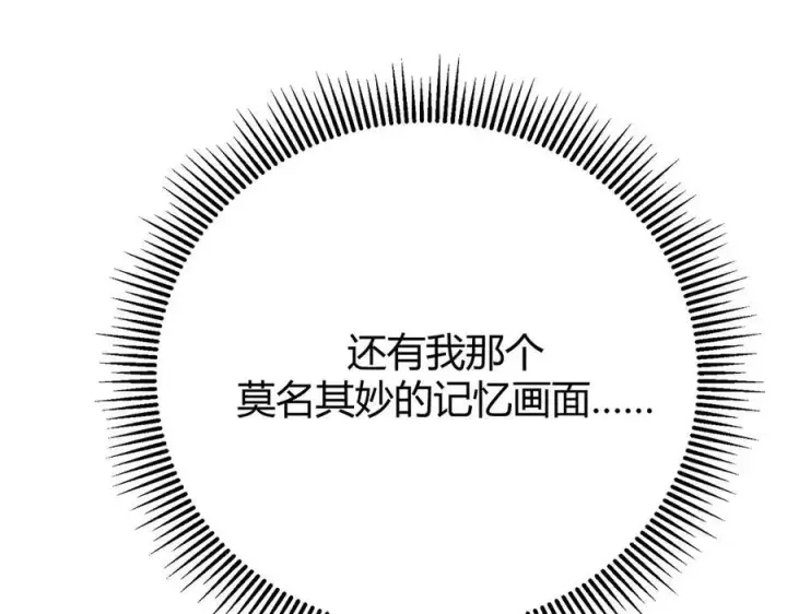 漫画《我，最强BOSS》46第55张图