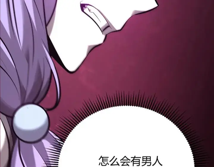 漫画《我，最强BOSS》46第60张图