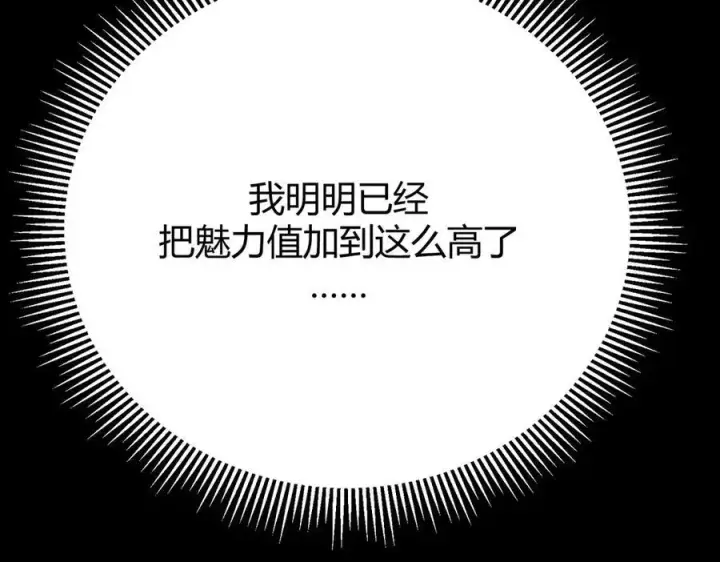 漫画《我，最强BOSS》46第63张图