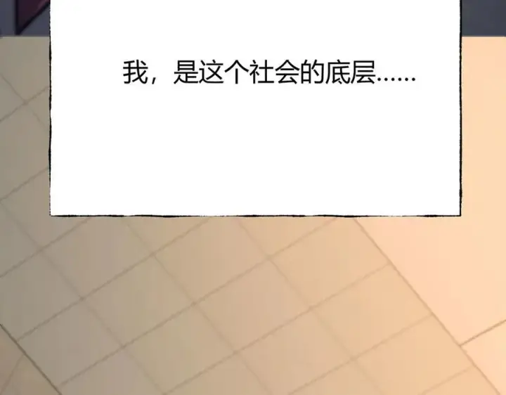 漫画《我，最强BOSS》46第68张图