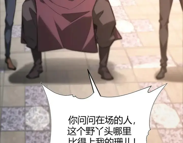 漫画《我，最强BOSS》46第7张图