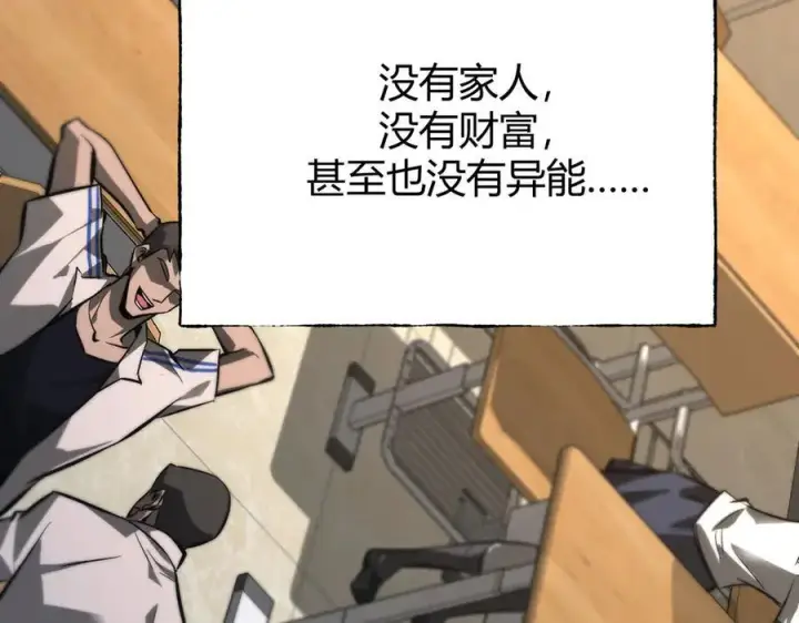 漫画《我，最强BOSS》46第71张图