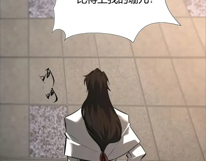 漫画《我，最强BOSS》46第8张图