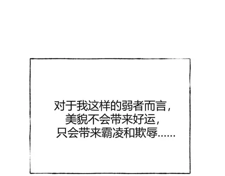 漫画《我，最强BOSS》46第80张图