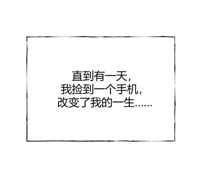 漫画《我，最强BOSS》46第91张图