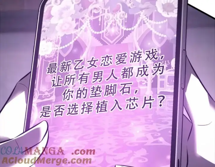 漫画《我，最强BOSS》46第93张图