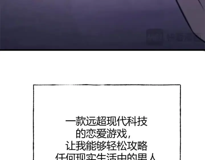漫画《我，最强BOSS》46第96张图