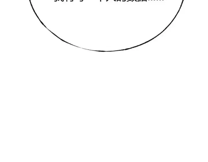 漫画《我，最强BOSS》47第100张图