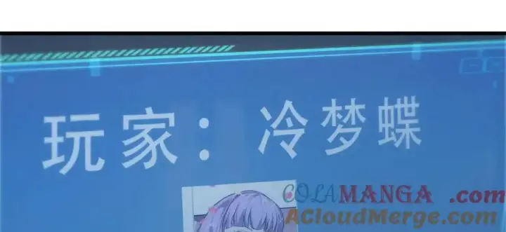 漫画《我，最强BOSS》47第101张图