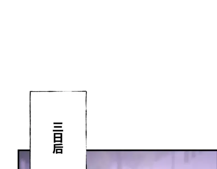漫画《我，最强BOSS》47第106张图