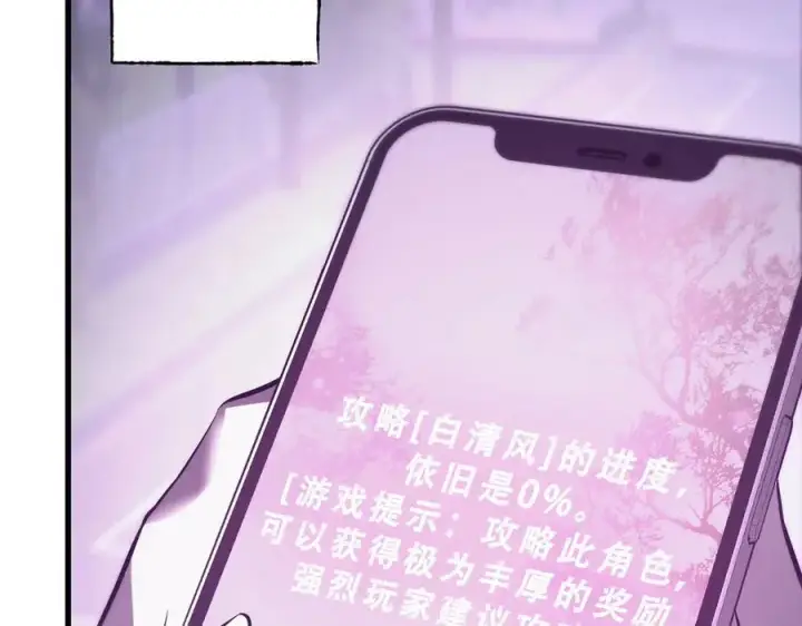 漫画《我，最强BOSS》47第107张图