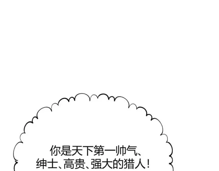 漫画《我，最强BOSS》47第11张图