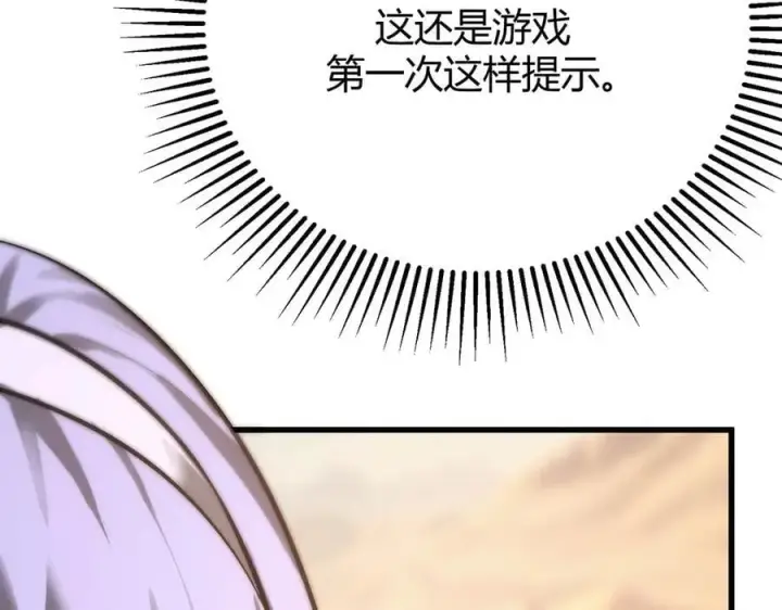 漫画《我，最强BOSS》47第111张图